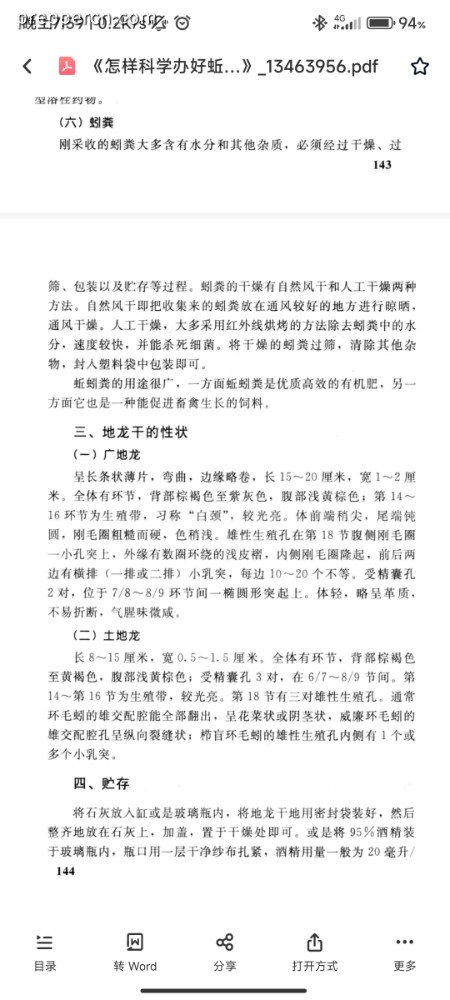 Screenshot_2022-12-19-19-59-04-678_com.baidu.netdisk.jpg