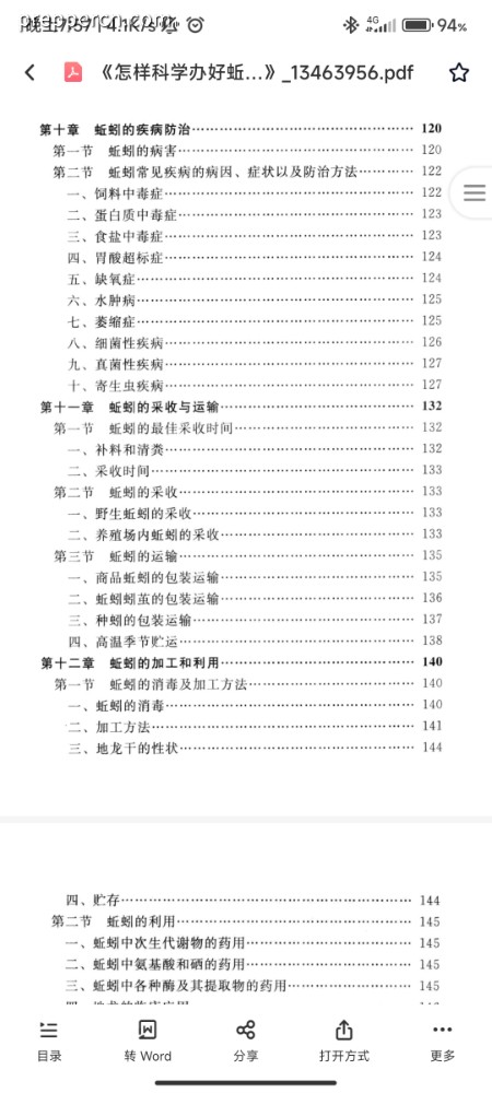 Screenshot_2022-12-19-19-57-04-359_com.baidu.netdisk.jpg