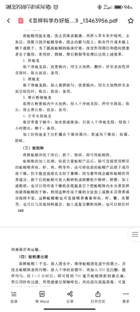 Screenshot_2022-12-19-19-58-58-809_com.baidu.netdisk.jpg