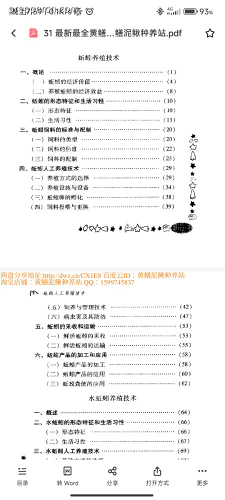 Screenshot_2022-12-19-19-59-35-450_com.baidu.netdisk.jpg