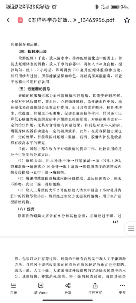 Screenshot_2022-12-19-19-59-01-515_com.baidu.netdisk.jpg