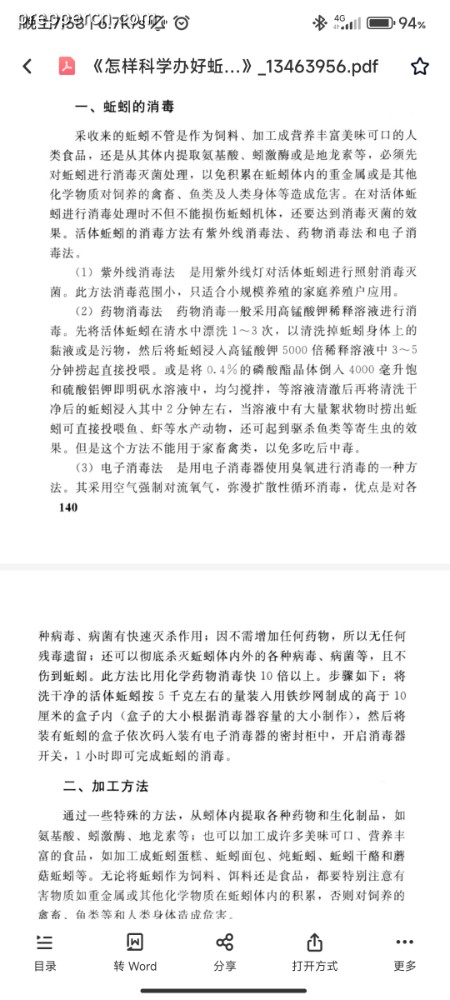 Screenshot_2022-12-19-19-58-52-458_com.baidu.netdisk.jpg