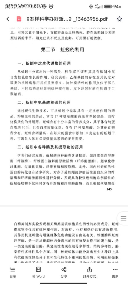 Screenshot_2022-12-19-19-59-08-617_com.baidu.netdisk.jpg