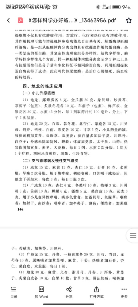 Screenshot_2022-12-19-19-59-10-976_com.baidu.netdisk.jpg