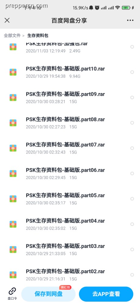 Screenshot_2023-02-13-16-10-30-956_com.dayu.dy01.jpg
