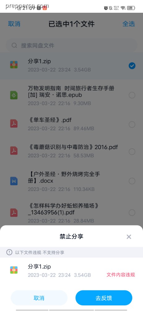 Screenshot_20230407_210916.jpg