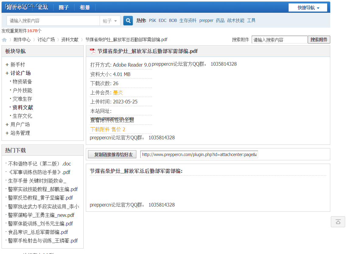 屏幕截图 2023-06-03 165734.png