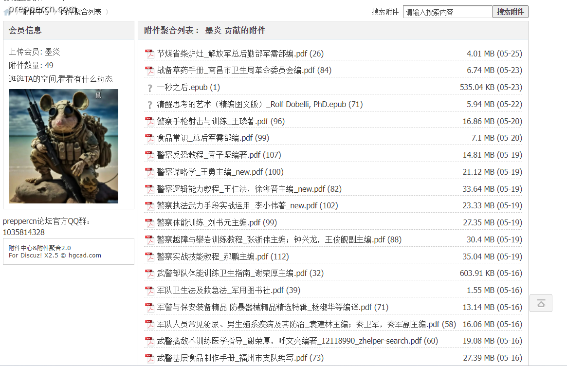 屏幕截图 2023-06-03 165959.png