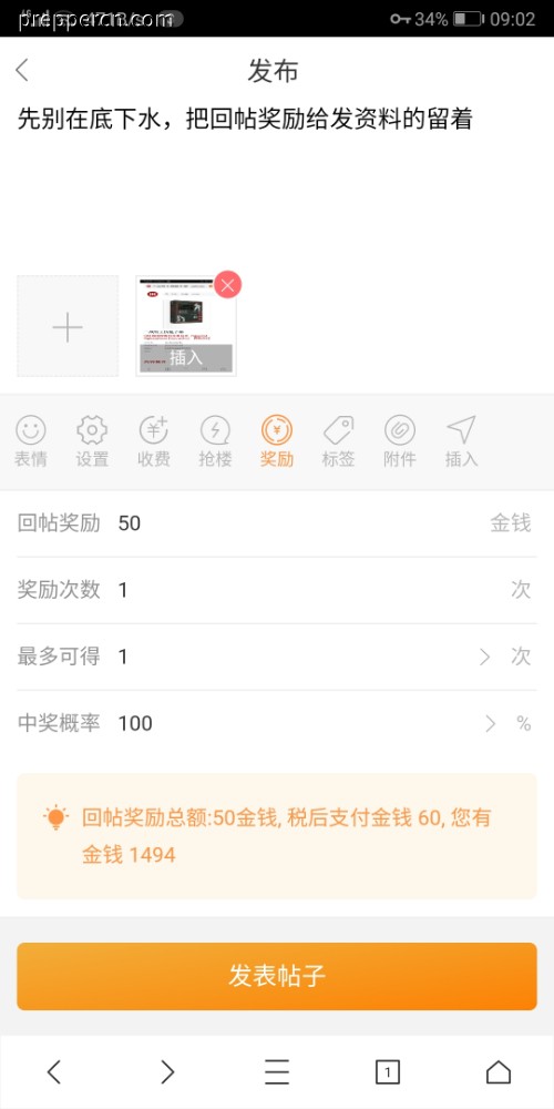 Screenshot_20230627_090229_com.xbrowser.play.jpg