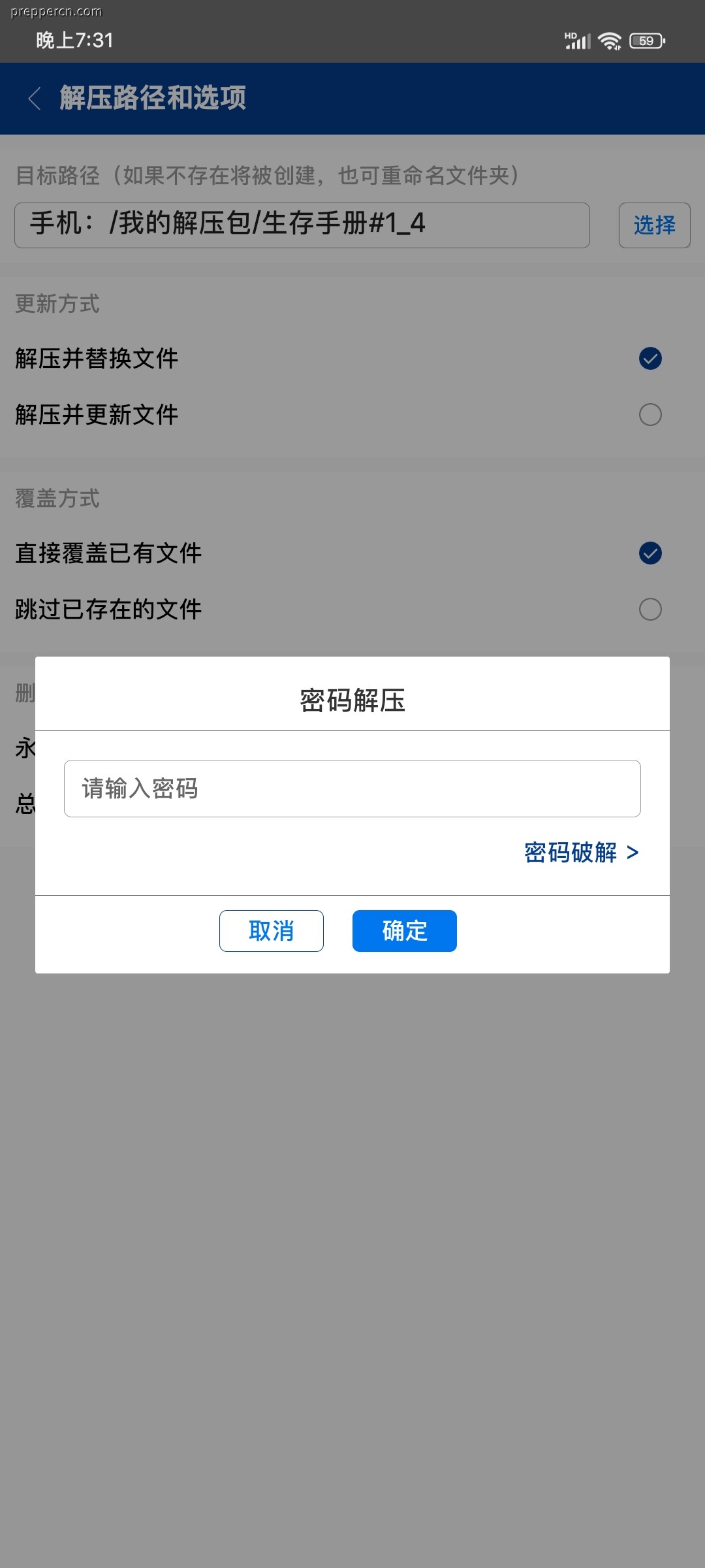 Screenshot_2023-06-30-19-31-06-106_com.ZArchiver.chengyuda.jpg