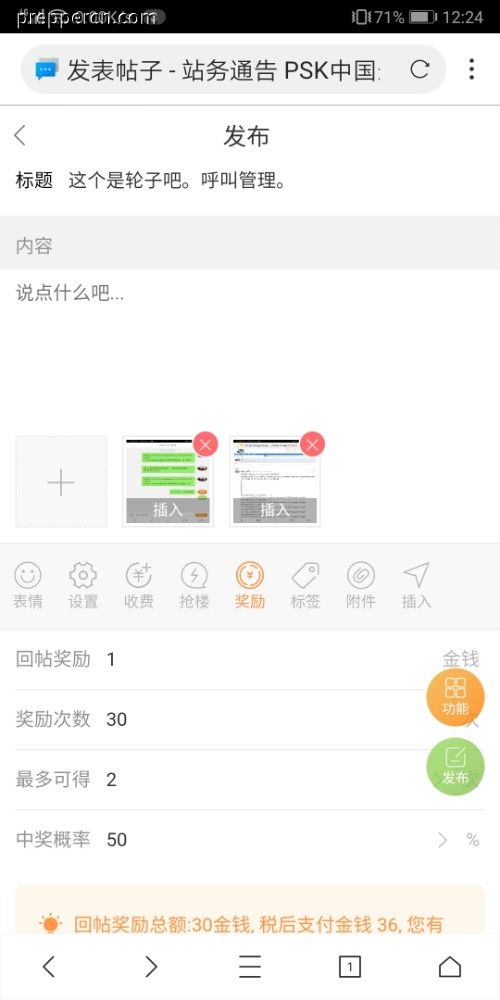 Screenshot_20230708_122442_com.xbrowser.play.jpg