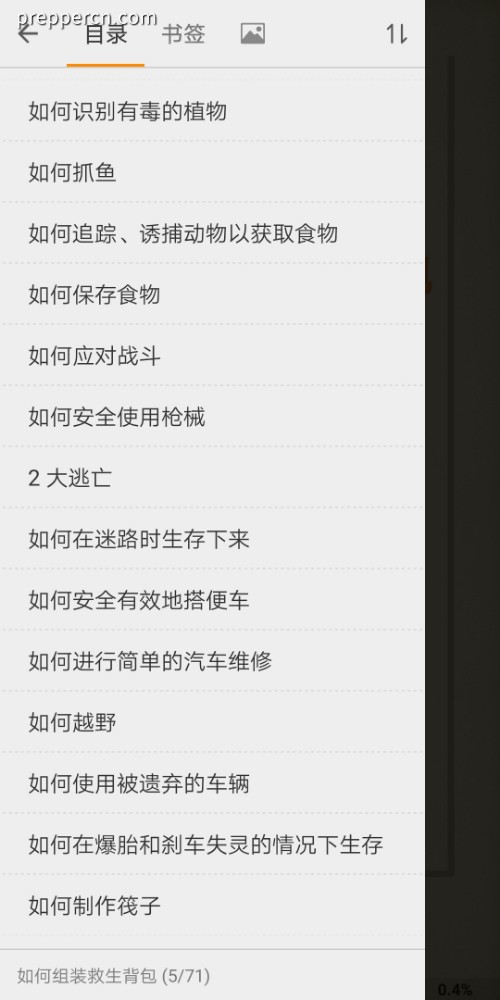 Screenshot_20230709_012149_com.flyersoft.moonreaderp.jpg