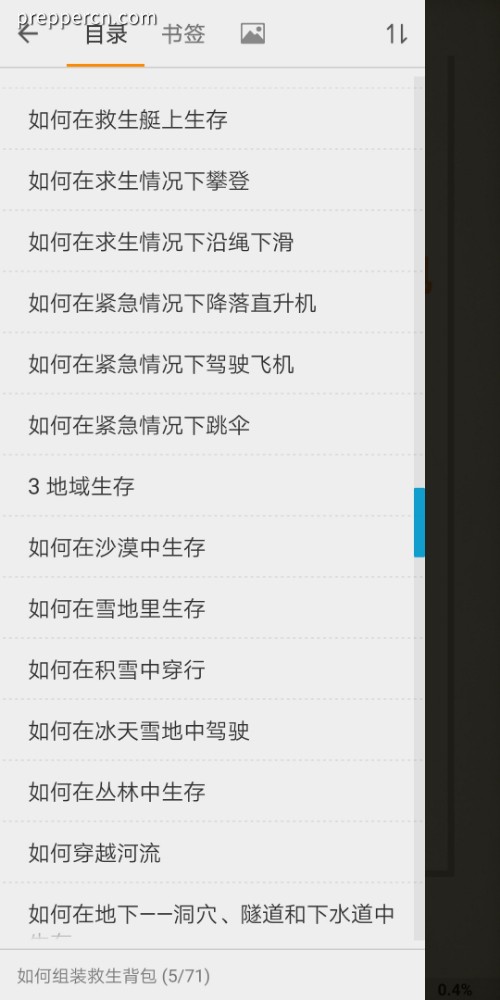 Screenshot_20230709_012154_com.flyersoft.moonreaderp.jpg