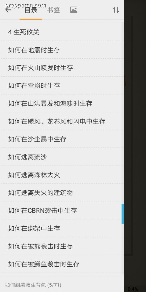 Screenshot_20230709_012157_com.flyersoft.moonreaderp.jpg