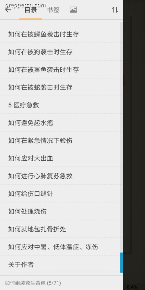 Screenshot_20230709_012201_com.flyersoft.moonreaderp.jpg