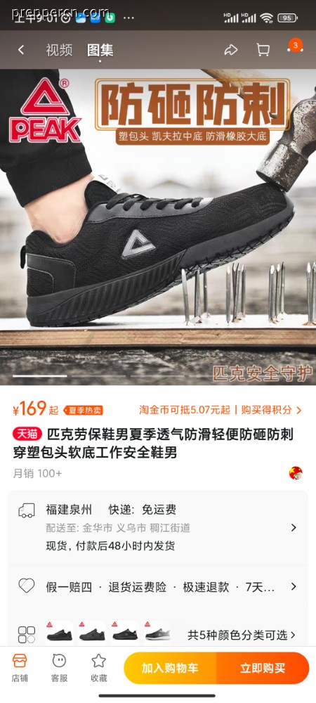 Screenshot_2023-07-28-09-01-34-671_com.taobao.taobao.jpg