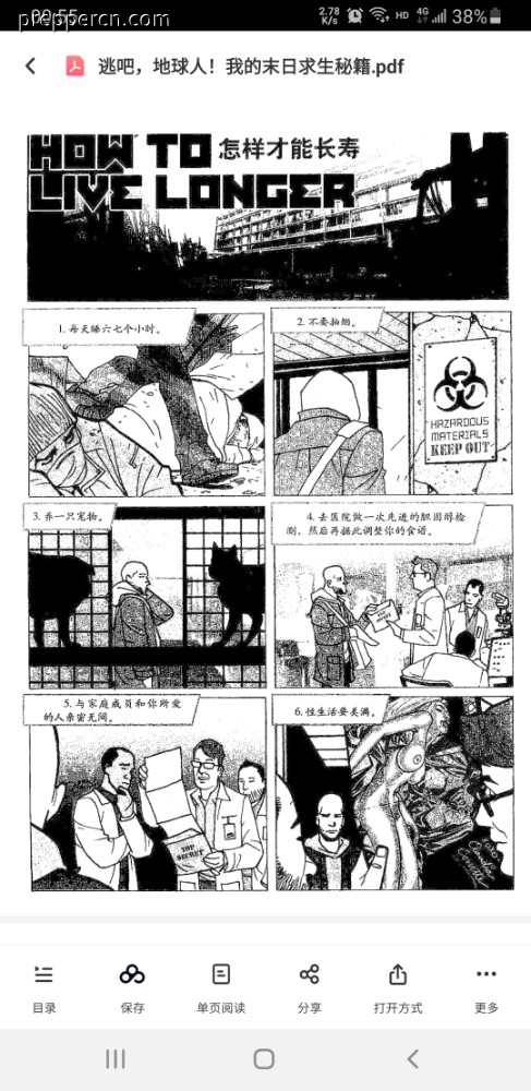 Screenshot_20230807-005547_Baidu.jpg