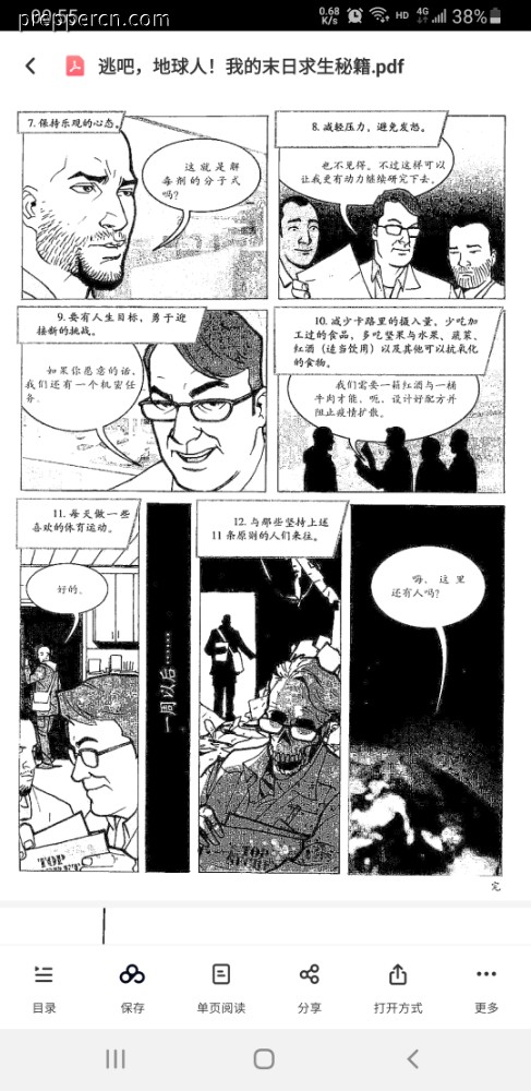 Screenshot_20230807-005535_Baidu.jpg
