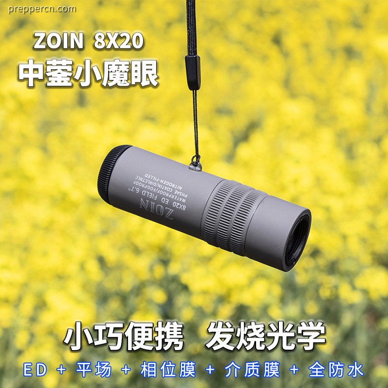 小魔眼8*20