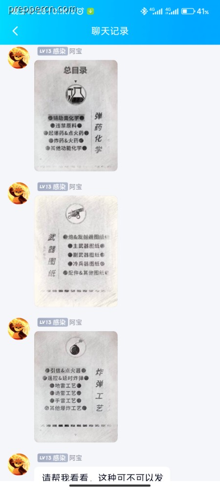 Screenshot_2024-01-07-22-28-11-991_com.tencent.mobileqq.jpg