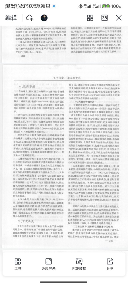 Screenshot_2024-01-07-23-52-03-296_cn.wps.moffice_eng.jpg