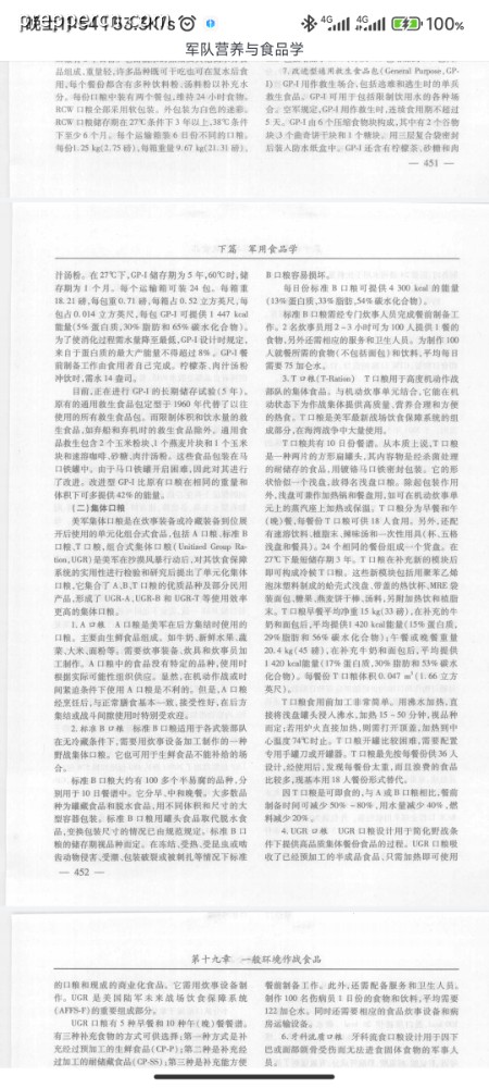 Screenshot_2024-01-07-23-54-19-811_cn.wps.moffice_eng.jpg