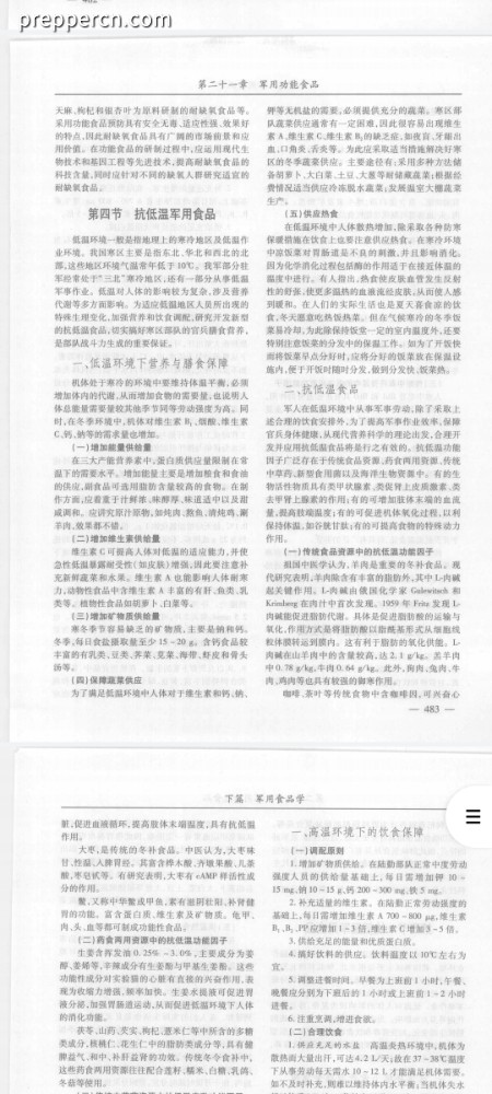 Screenshot_2024-01-07-23-56-40-083_cn.wps.moffice_eng.jpg