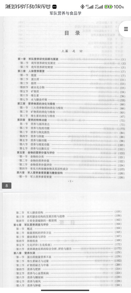 Screenshot_2024-01-07-23-51-03-426_cn.wps.moffice_eng.jpg