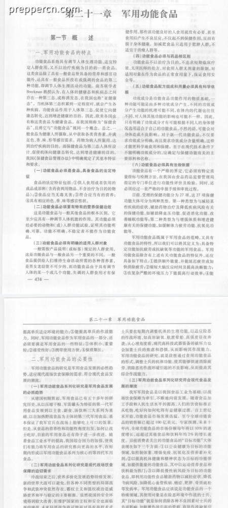 Screenshot_2024-01-07-23-55-01-652_cn.wps.moffice_eng.jpg