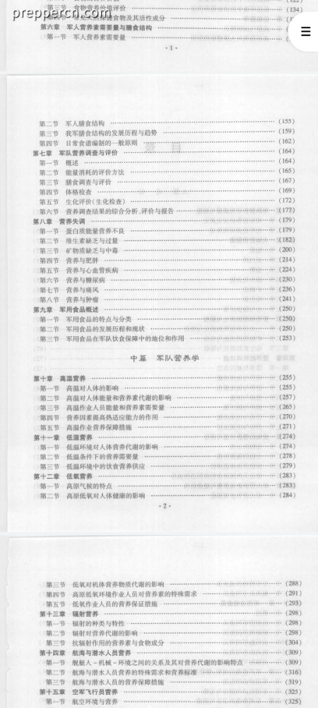 Screenshot_2024-01-07-23-51-07-010_cn.wps.moffice_eng.jpg