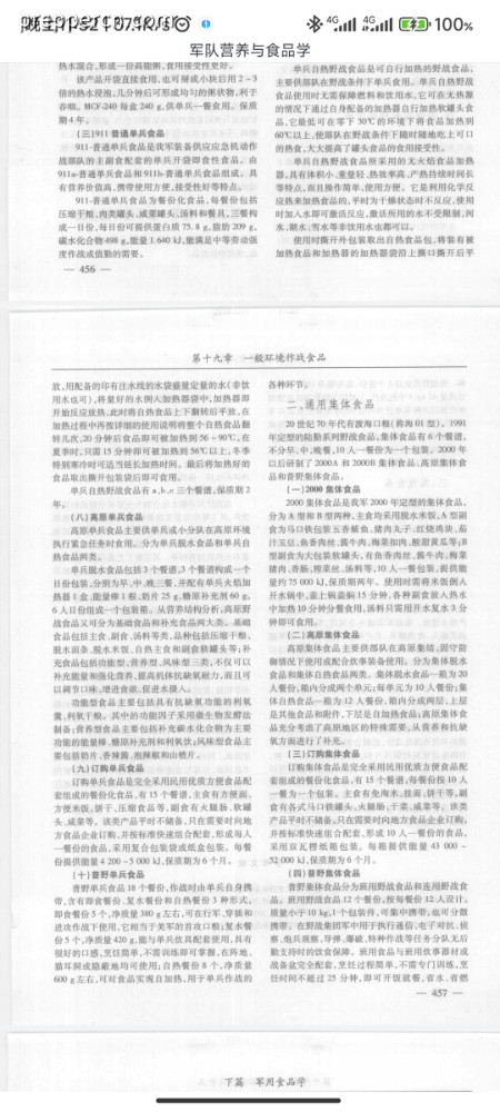 Screenshot_2024-01-07-23-52-50-280_cn.wps.moffice_eng.jpg
