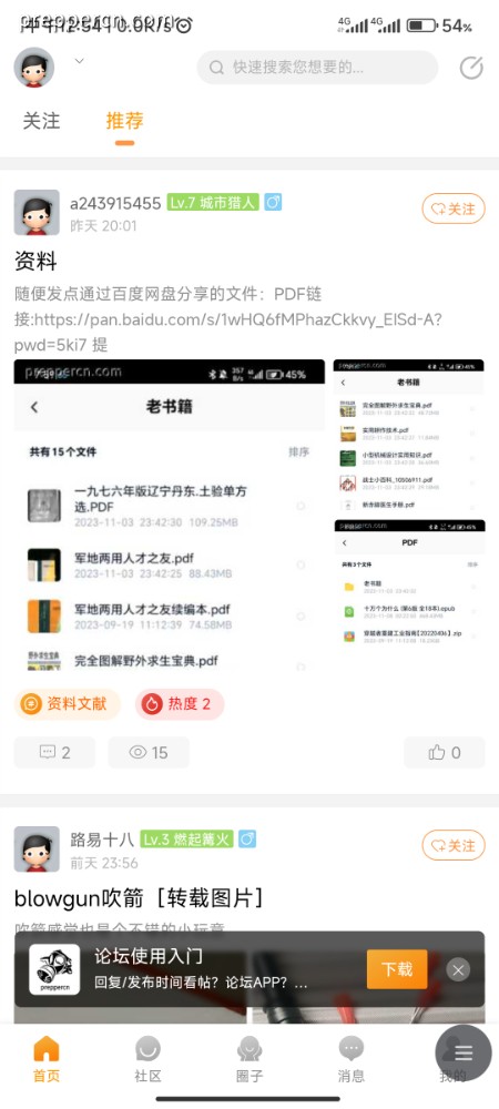 Screenshot_2024-03-04-12-54-52-256_com.android.browser.jpg
