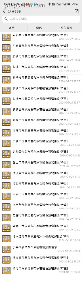 Screenshot_2024-04-29-13-21-41-629_com.china.jpg