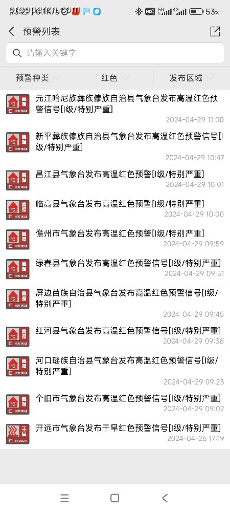 Screenshot_2024-04-29-13-21-04-675_com.china.jpg