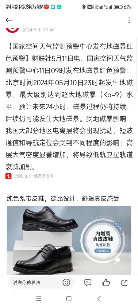 Screenshot_2024-05-11-14-12-07-309_com.android.browser.jpg