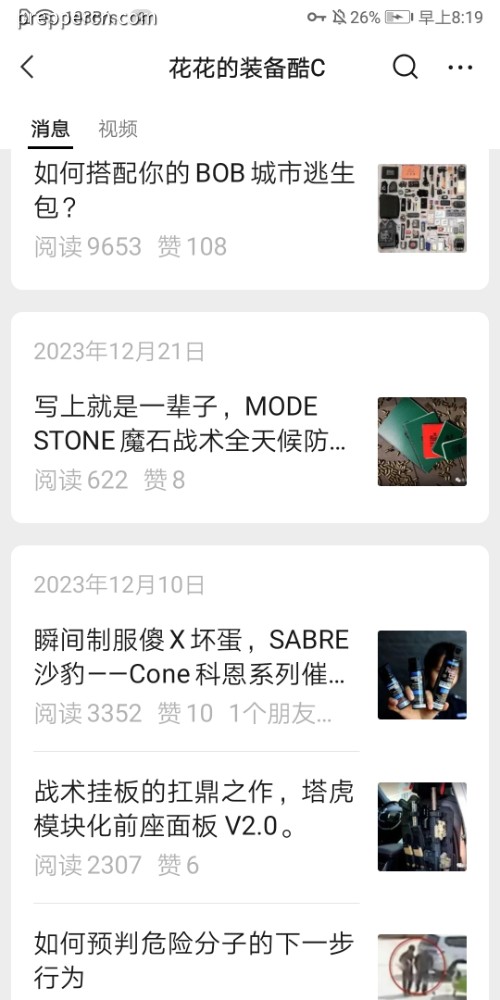 Screenshot_20240611_081958_com.tencent.mm.jpg
