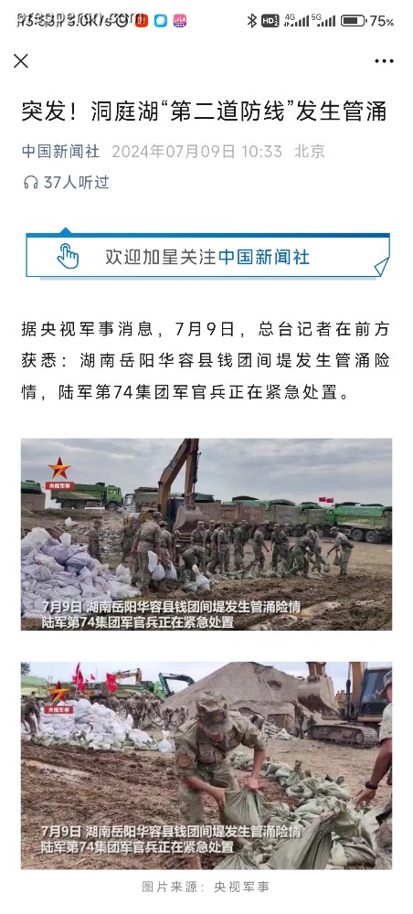 Screenshot_2024-07-09-13-53-25-040_com.tencent.mm-edit.jpg