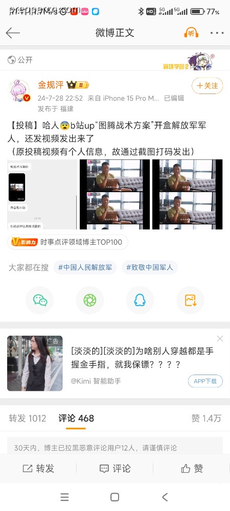Screenshot_2024-07-29-11-11-28-538_com.sina.weibo.jpg