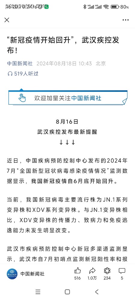 Screenshot_2024-08-18-16-20-06-194_com.tencent.mm.jpg