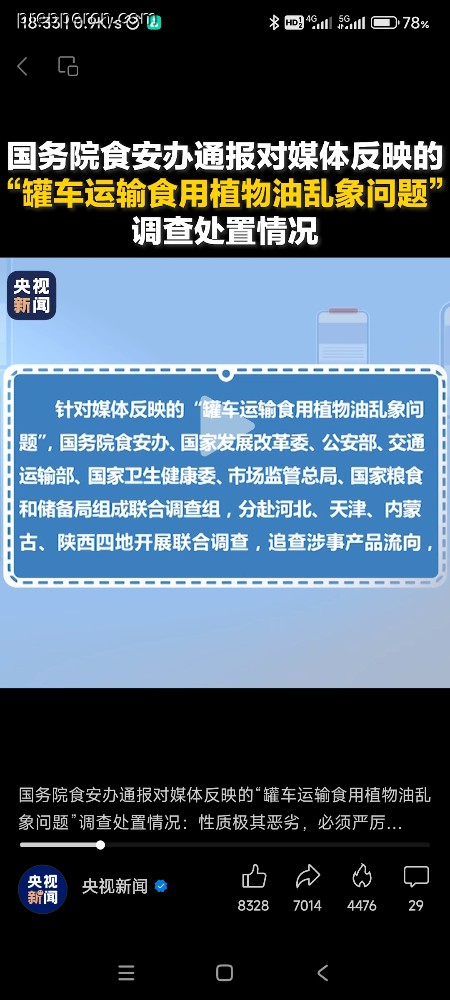 Screenshot_2024-08-26-18-33-38-456_com.tencent.mm.jpg