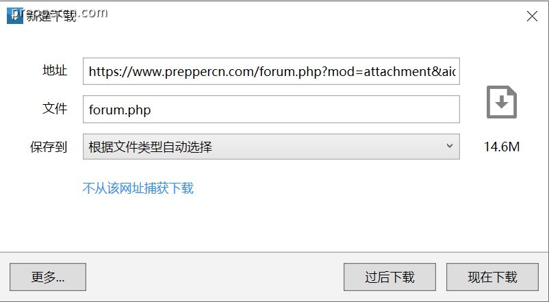 下载捕获 forum.php.jpg