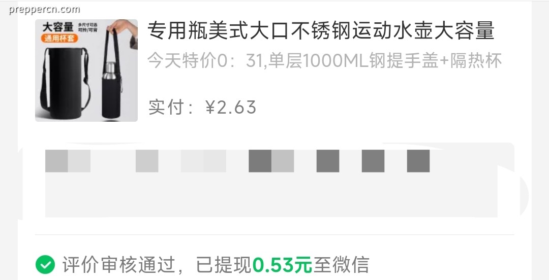 Screenshot_2025-07-10-18-53-20-825-edit_com.xunmeng.pinduoduo.jpg