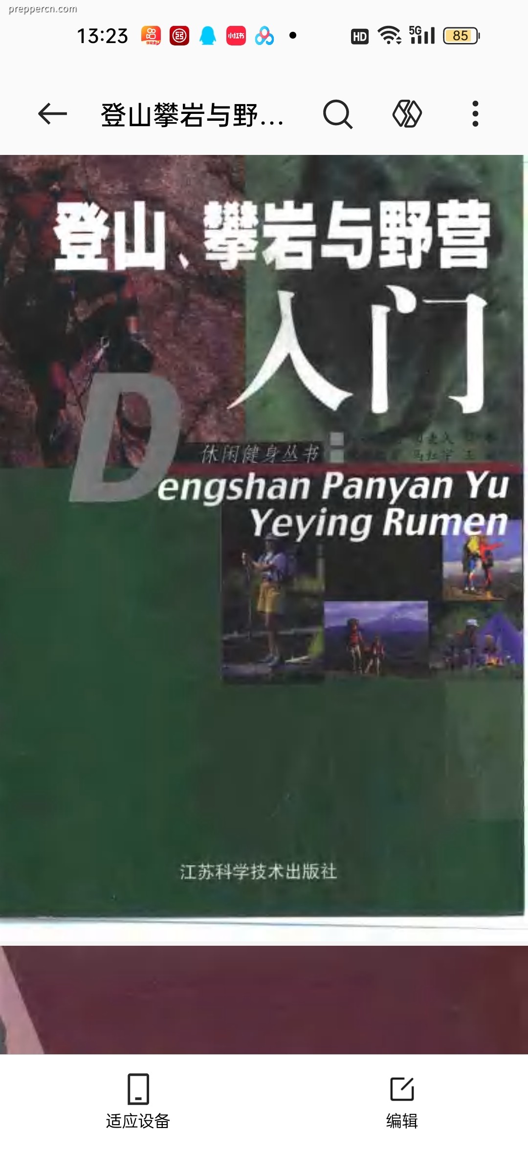 Screenshot_2025-07-30-13-23-00-56_8710d21229753555c8a24bd3f3a59da1.jpg