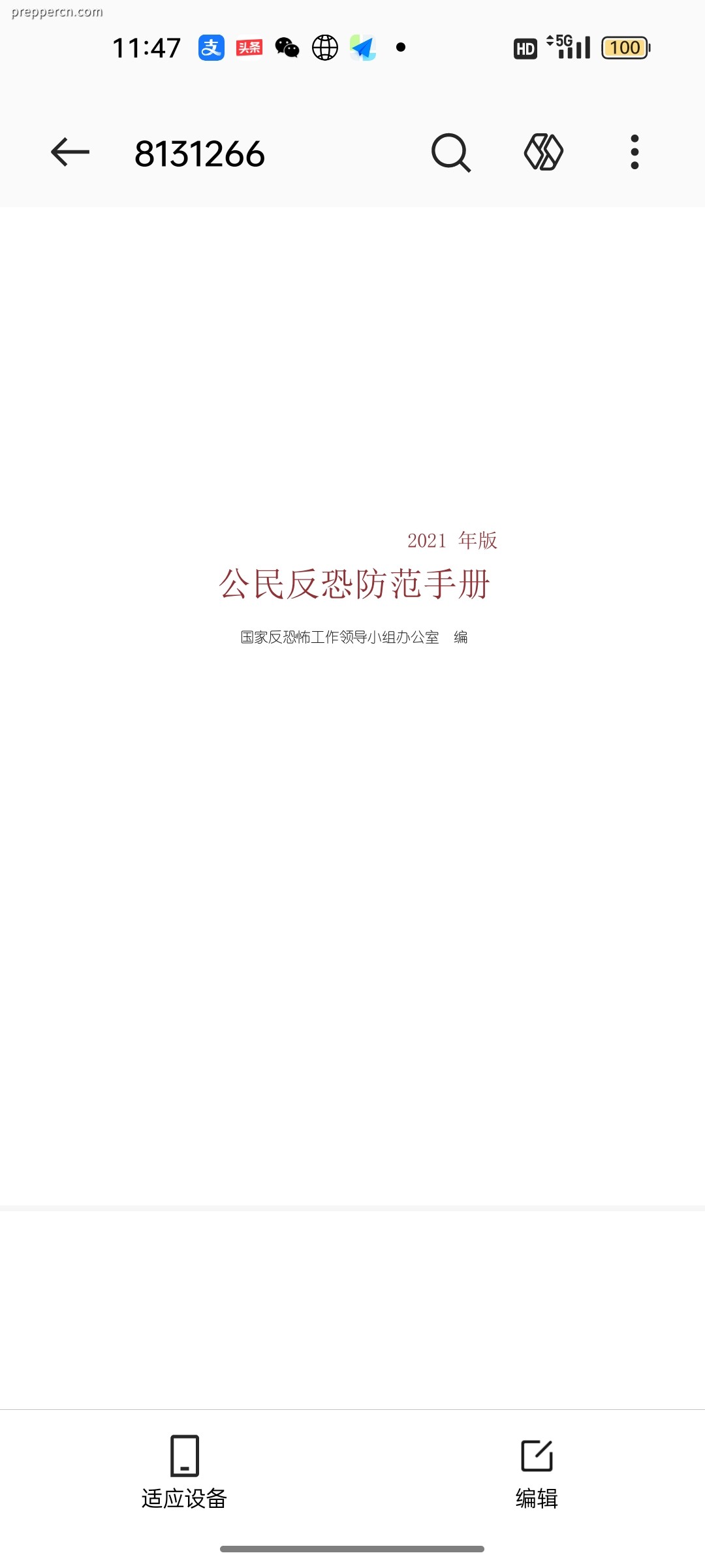 Screenshot_2025-08-16-11-47-43-33_8710d21229753555c8a24bd3f3a59da1.jpg