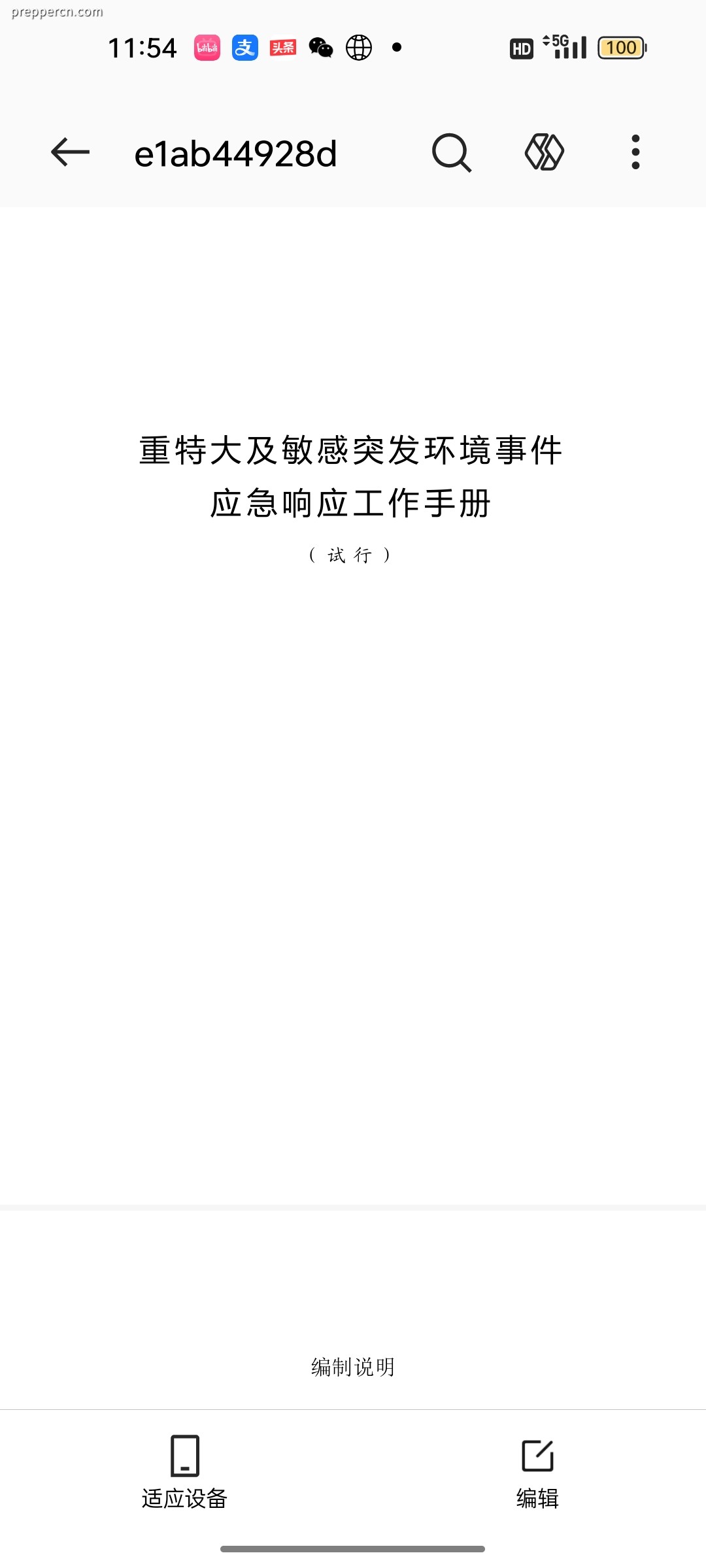 Screenshot_2025-08-16-11-54-30-35_8710d21229753555c8a24bd3f3a59da1.jpg