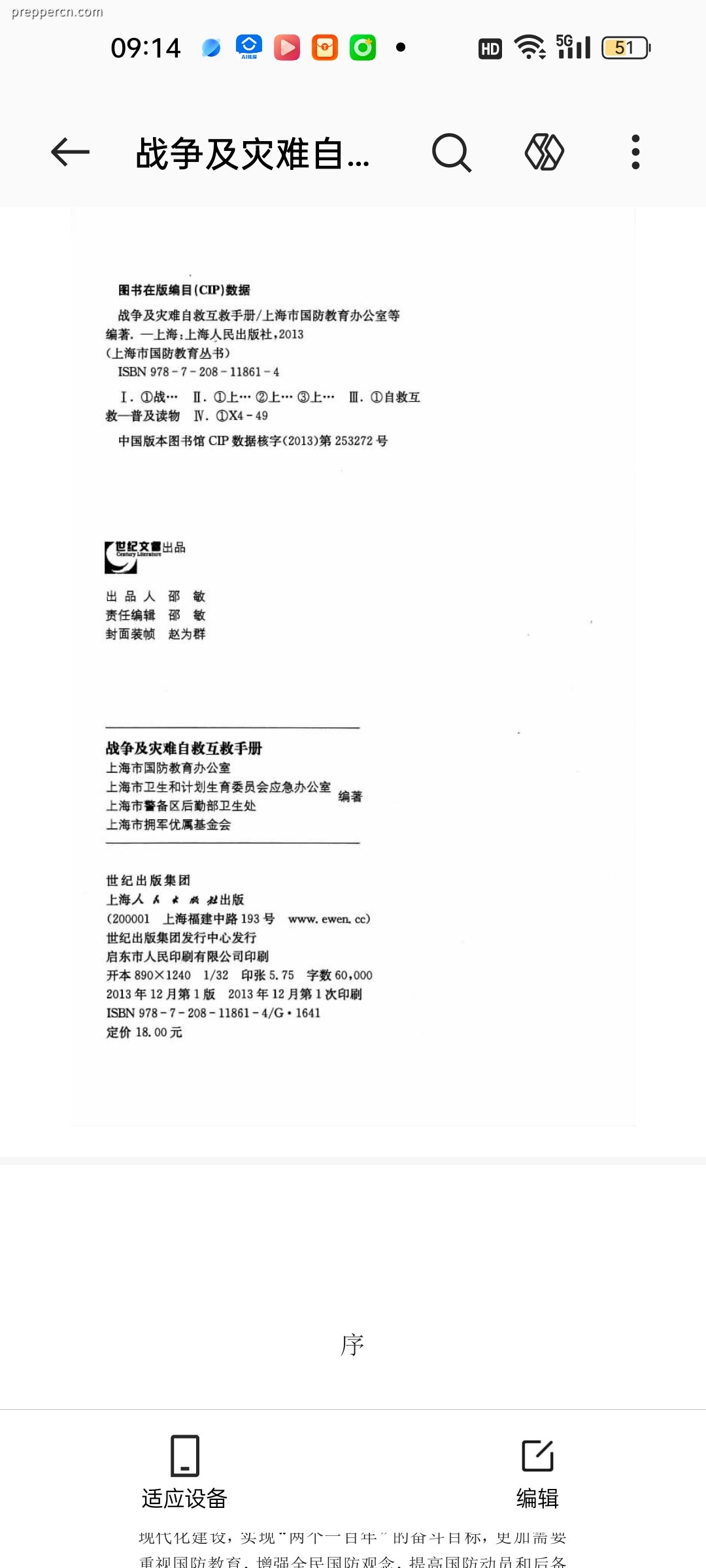Screenshot_2025-11-02-09-14-25-52_8710d21229753555c8a24bd3f3a59da1.jpg