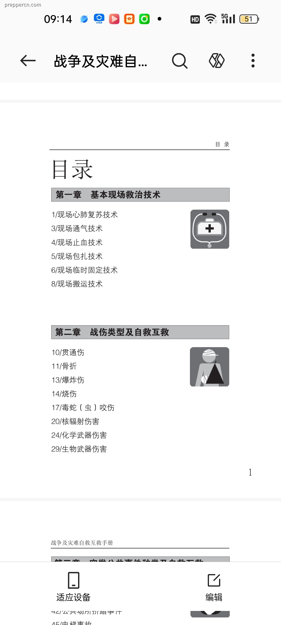 Screenshot_2025-11-02-09-14-32-05_8710d21229753555c8a24bd3f3a59da1.jpg