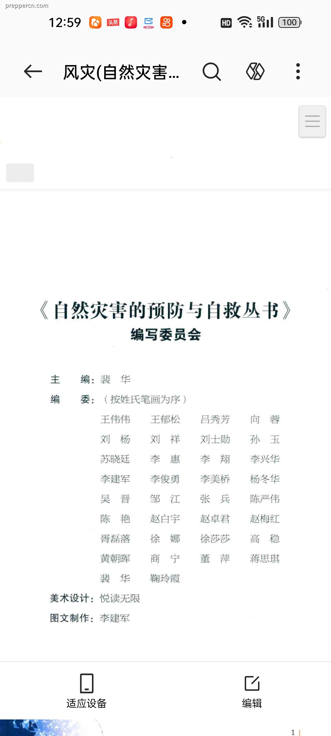 Screenshot_2026-06-08-12-59-48-11_8710d21229753555c8a24bd3f3a59da1.jpg