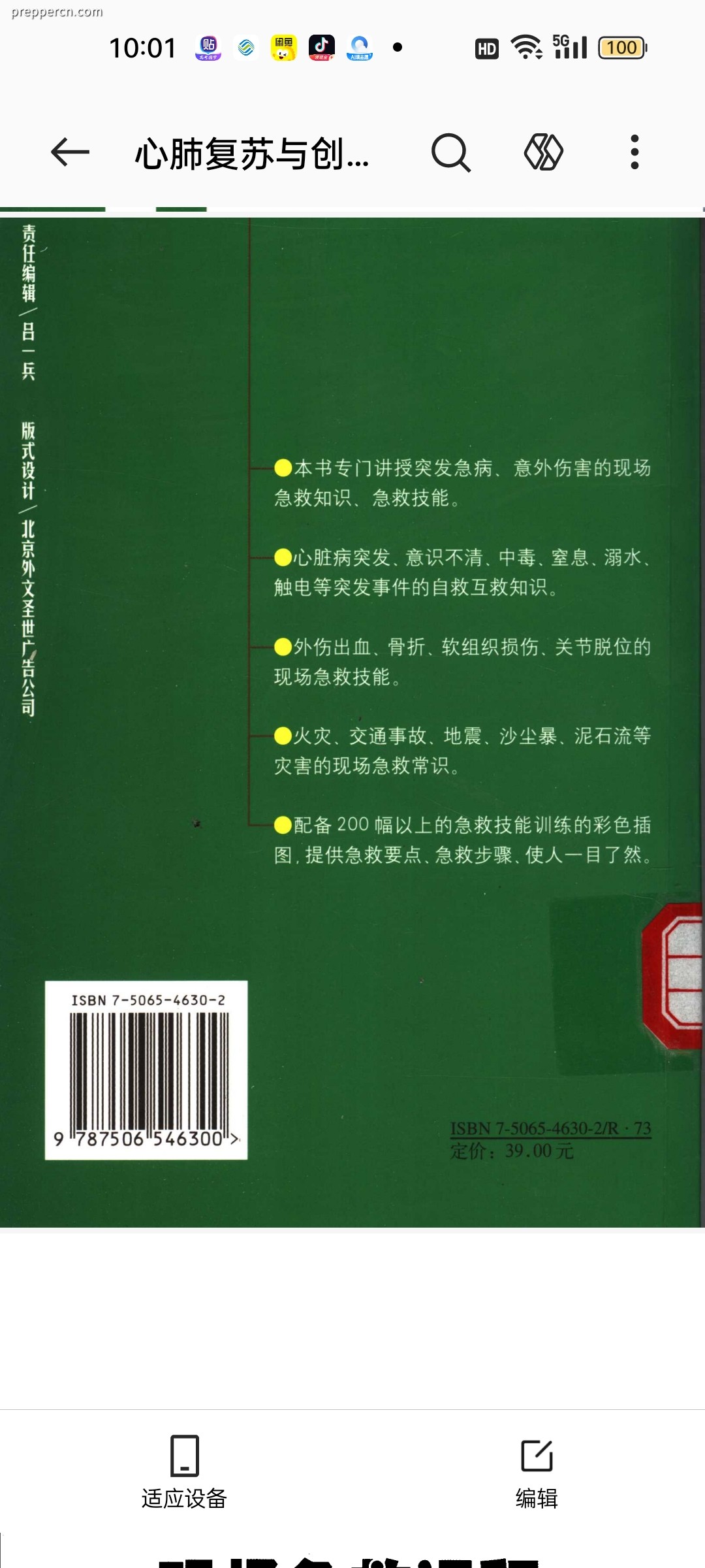 Screenshot_2026-06-25-10-01-46-58_8710d21229753555c8a24bd3f3a59da1.jpg