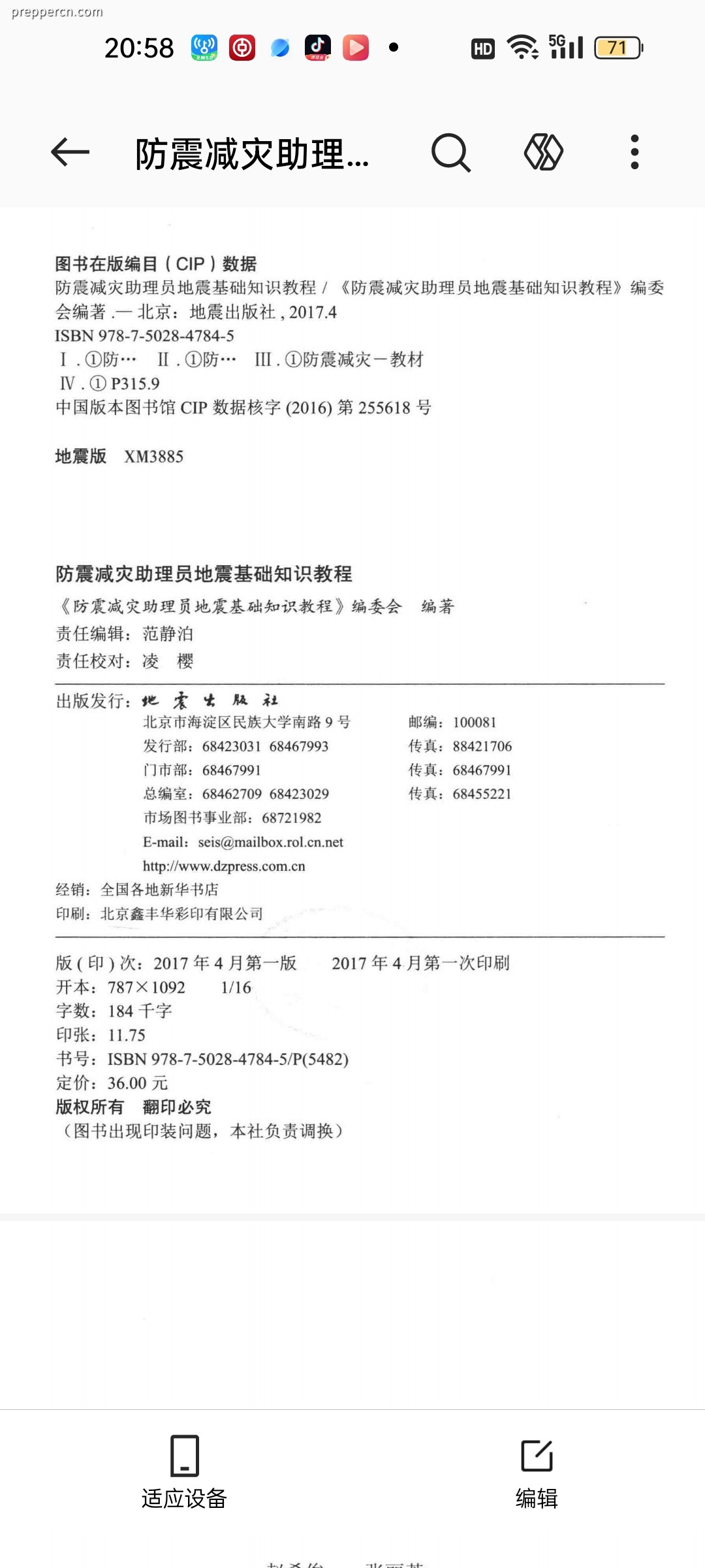 Screenshot_2026-06-27-20-58-28-38_8710d21229753555c8a24bd3f3a59da1.jpg